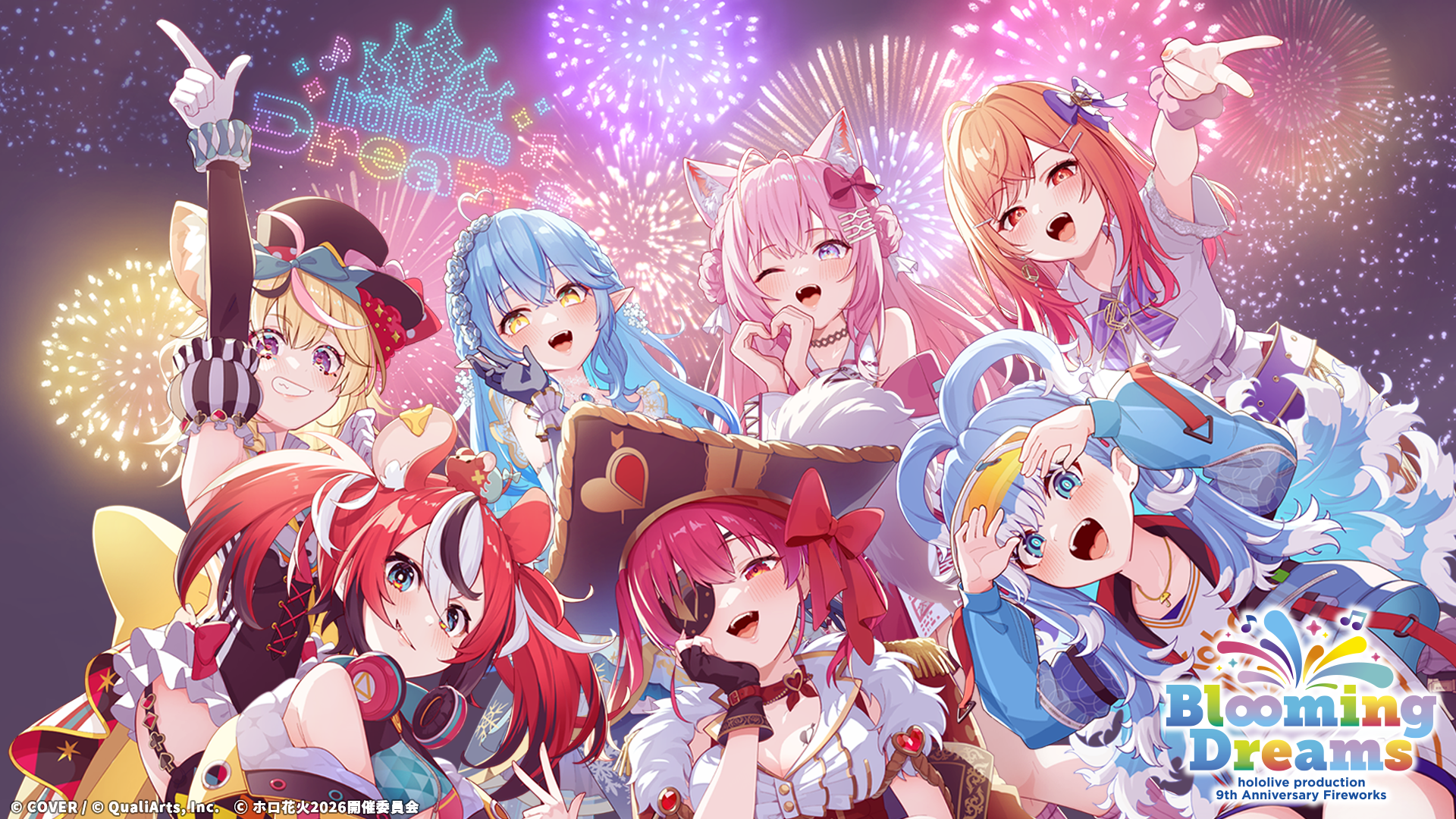 【10/15】～hololive production 9th Anniversary Fireworks～Blooming Dreams 開催における利用制限について